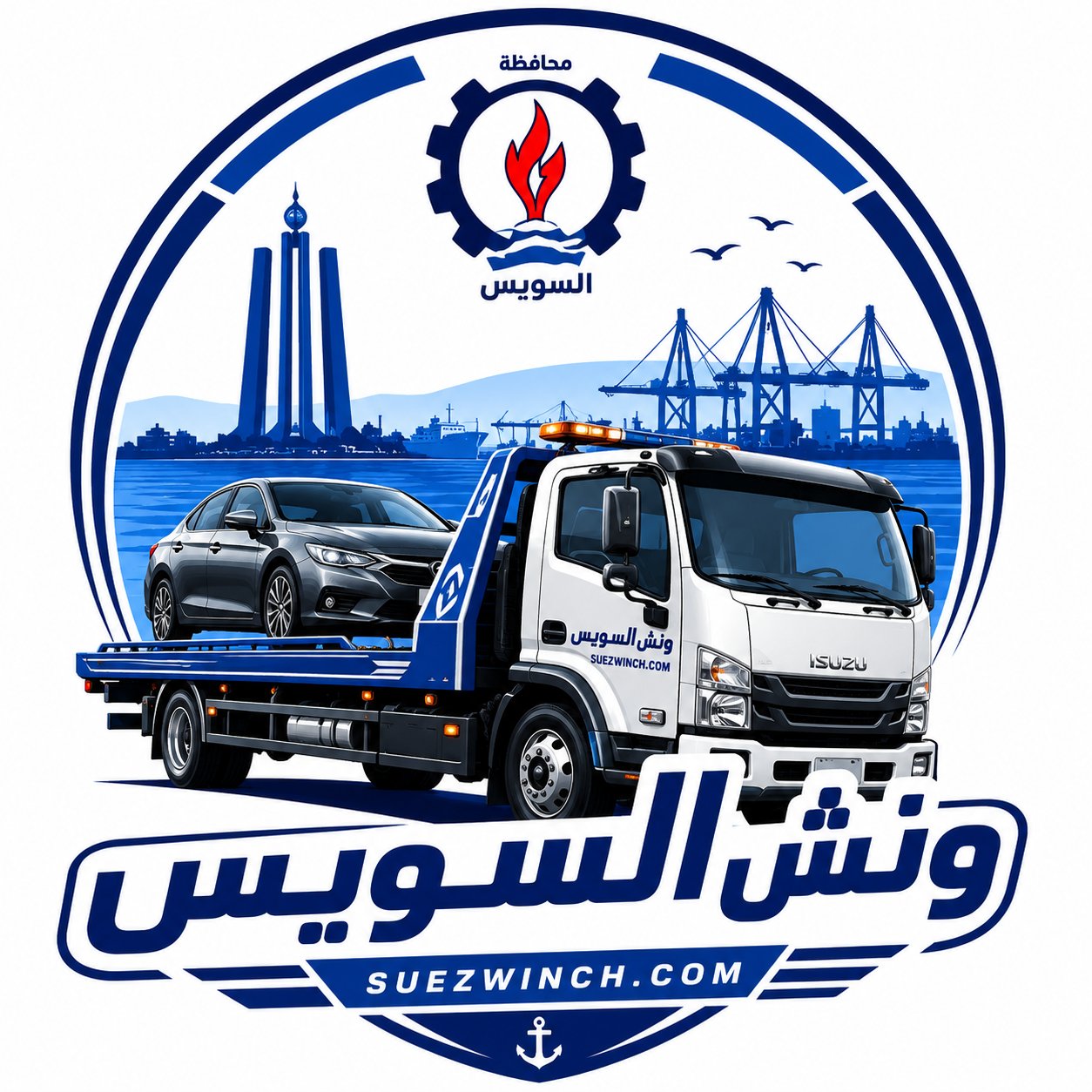ونش السويس